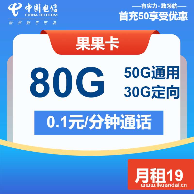 流量卡申請辦理入口