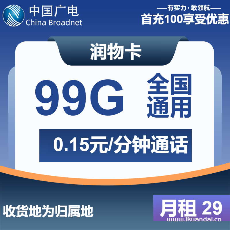 2025年2月電信、聯(lián)通、移動、廣電手機流量卡精選推薦及辦理指南