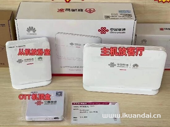 廣州聯(lián)通寬帶活動