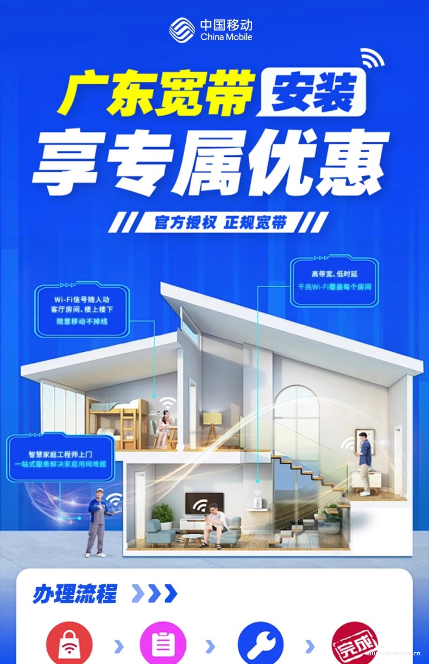 移動(dòng)寬帶辦理 - 2025年中國移動(dòng)寬帶套餐價(jià)格資費(fèi)大全