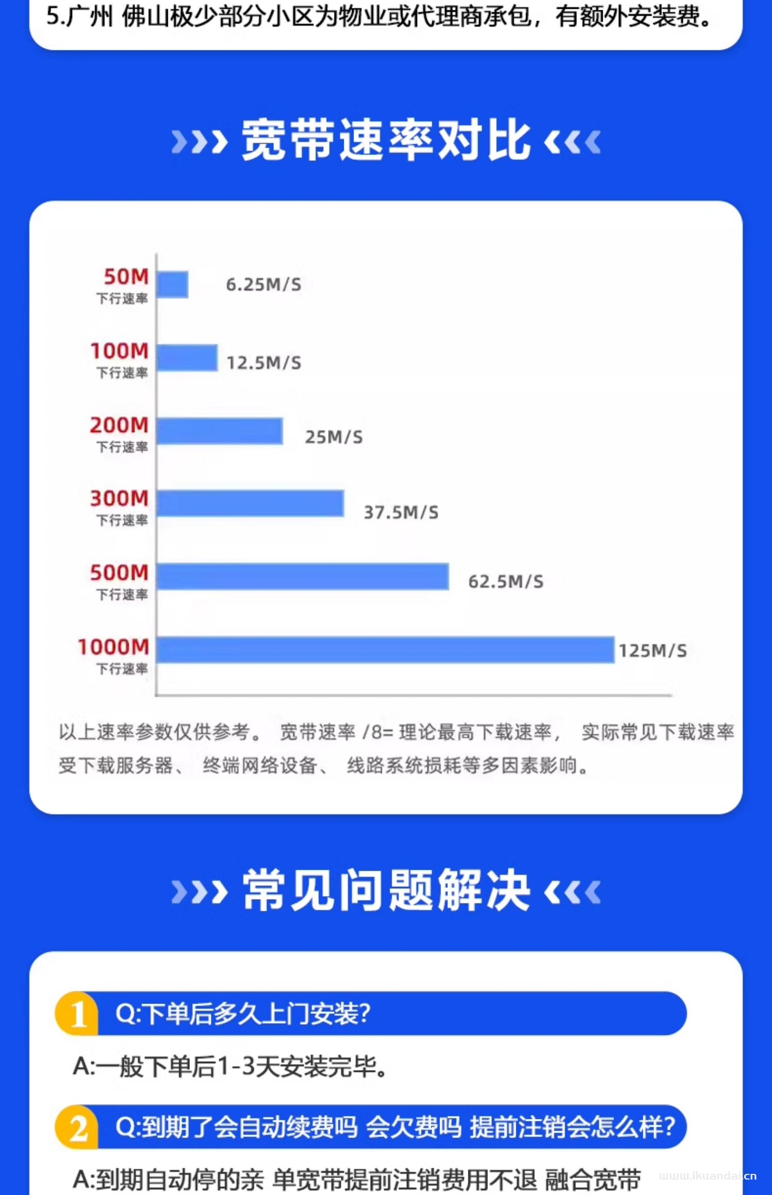 移動(dòng)寬帶辦理 - 2025年中國移動(dòng)寬帶套餐價(jià)格資費(fèi)大全