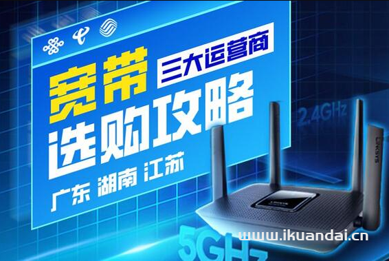 2025年重慶電信、移動、廣電、聯(lián)通價格表【重慶寬帶套餐推薦辦理指南】