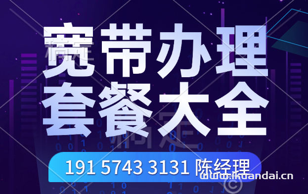 2025年廣州移動專線寬帶+商寬包年套餐價格表（直播公司酒店寬帶辦理）