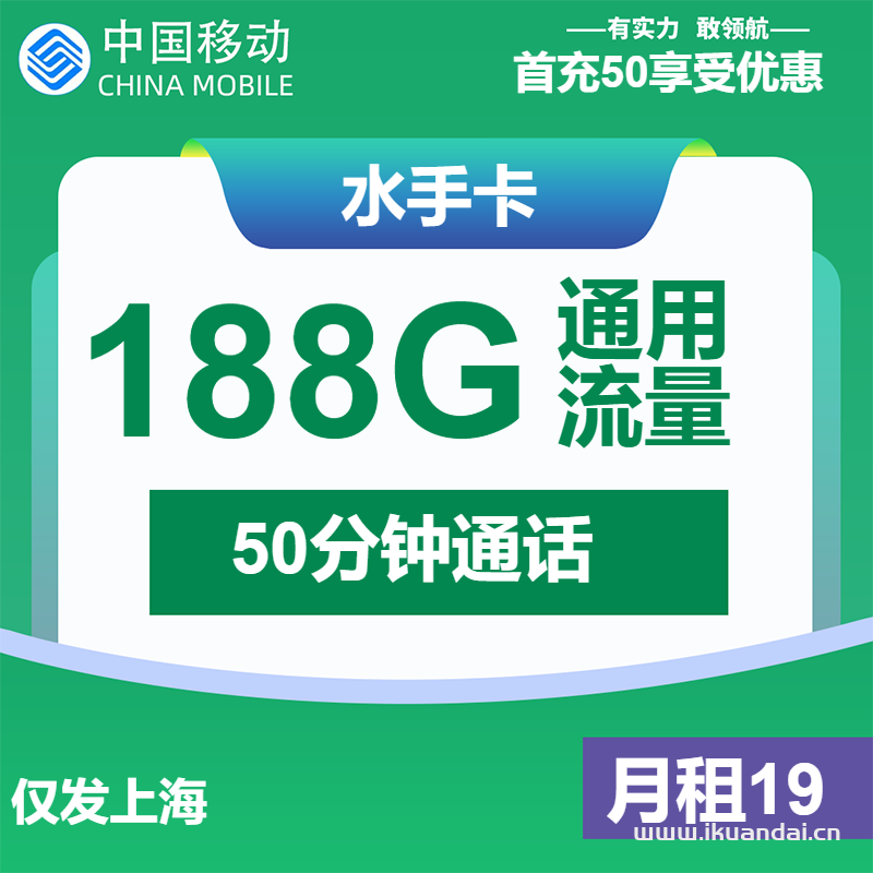 ?2025年5月電信、聯(lián)通、移動、廣電手機(jī)流量卡辦理推薦指南?流量卡選購全攻略?