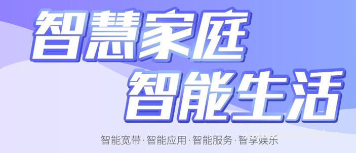 成都成華區(qū)電信寬帶怎么收費(fèi)