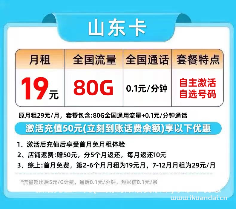 2025年中國聯(lián)通大流量手機卡套餐推薦：低月租不限速5G上網(wǎng)卡電話卡全國通用申請辦理