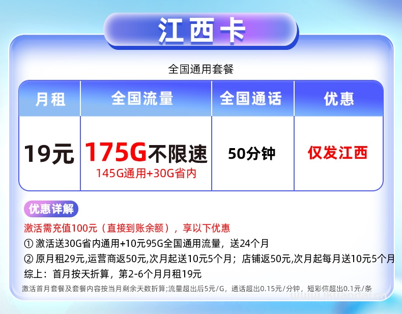 2025年全國中國移動流量卡辦理推薦（純流量上網(wǎng)卡手機電話卡5g大流量卡無線量全國通用）