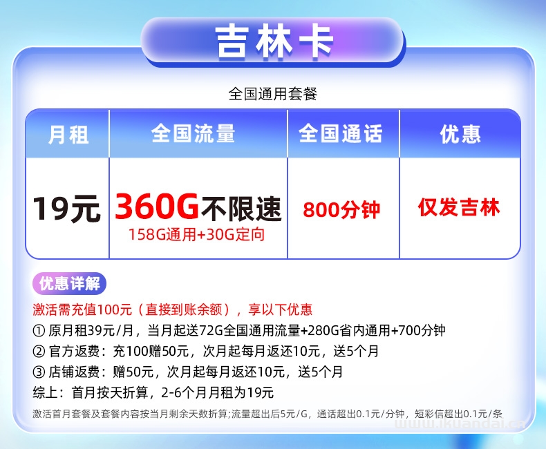 2025年全國中國移動流量卡辦理推薦（純流量上網(wǎng)卡手機電話卡5g大流量卡無線量全國通用）