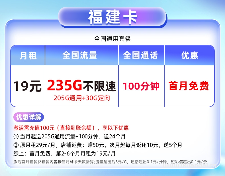 2025年全國中國移動流量卡辦理推薦（純流量上網(wǎng)卡手機電話卡5g大流量卡無線量全國通用）