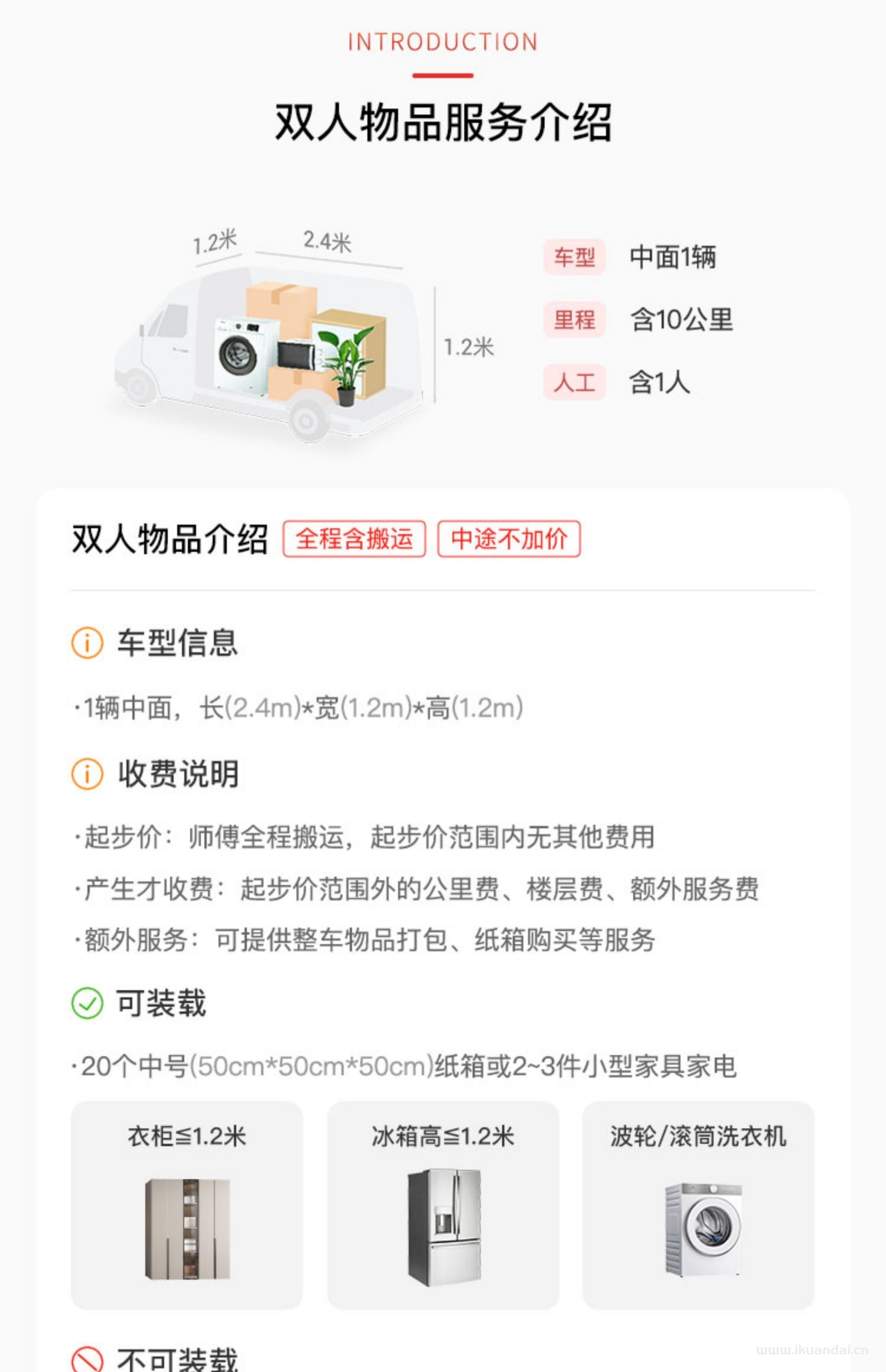 全國同城跨市搬家公司推薦：易豐搬服務(wù)日式北京上海公司鋼琴搬運(yùn)，快速上門！