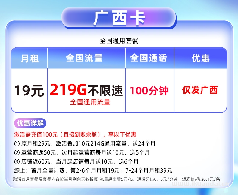 2025年全國中國移動流量卡辦理推薦（純流量上網(wǎng)卡手機電話卡5g大流量卡無線量全國通用）