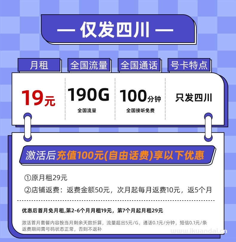 2025年中國聯(lián)通流量卡套餐推薦：純流量上網(wǎng)卡手機卡電話卡5g無線限大流量全國通用