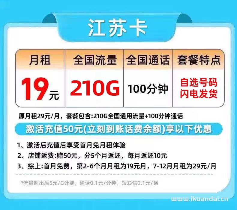 2025年中國聯(lián)通大流量手機卡套餐推薦：低月租不限速5G上網(wǎng)卡電話卡全國通用申請辦理