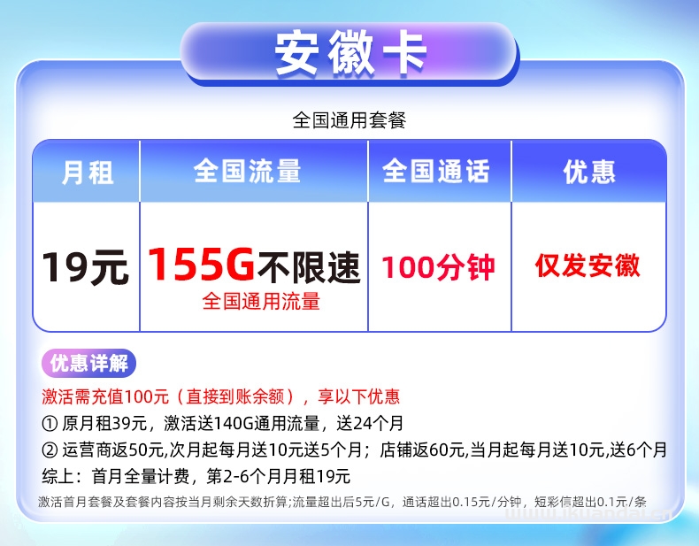 2025年全國中國移動流量卡辦理推薦（純流量上網(wǎng)卡手機電話卡5g大流量卡無線量全國通用）