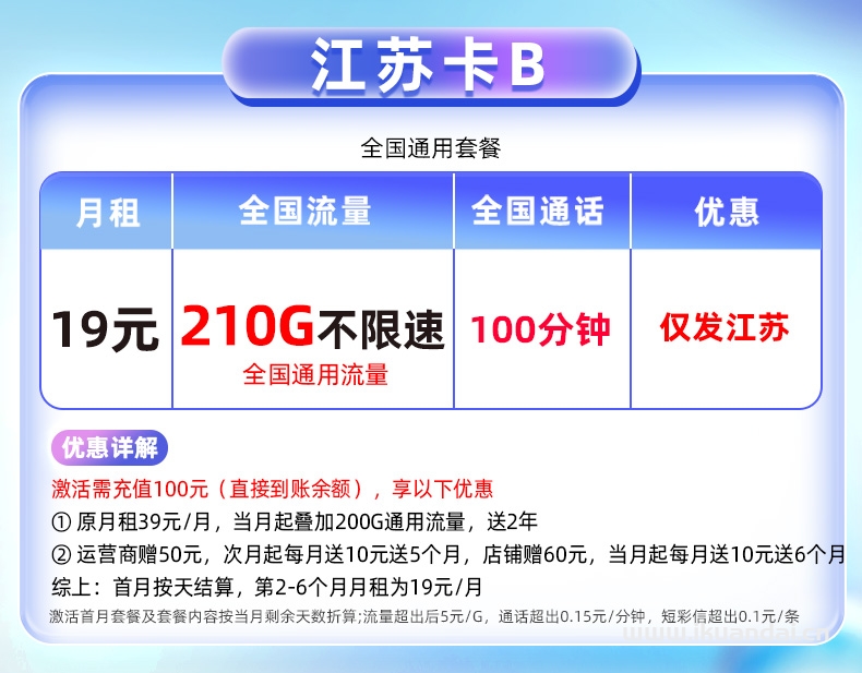 2025年全國中國移動流量卡辦理推薦（純流量上網(wǎng)卡手機電話卡5g大流量卡無線量全國通用）