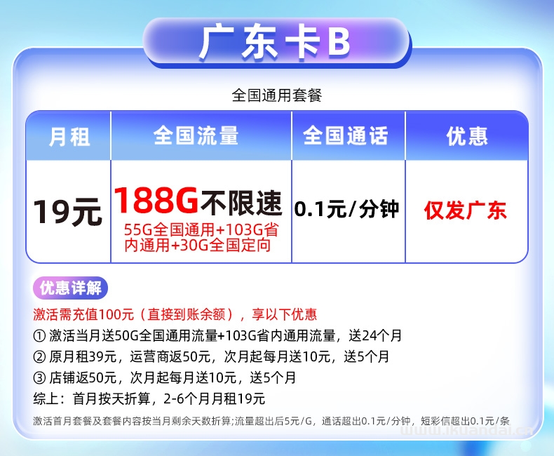 2025年全國中國移動流量卡辦理推薦（純流量上網(wǎng)卡手機電話卡5g大流量卡無線量全國通用）