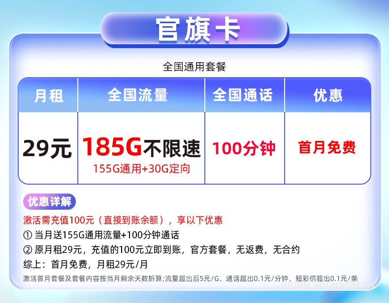 2025年全國中國移動流量卡辦理推薦（純流量上網(wǎng)卡手機電話卡5g大流量卡無線量全國通用）