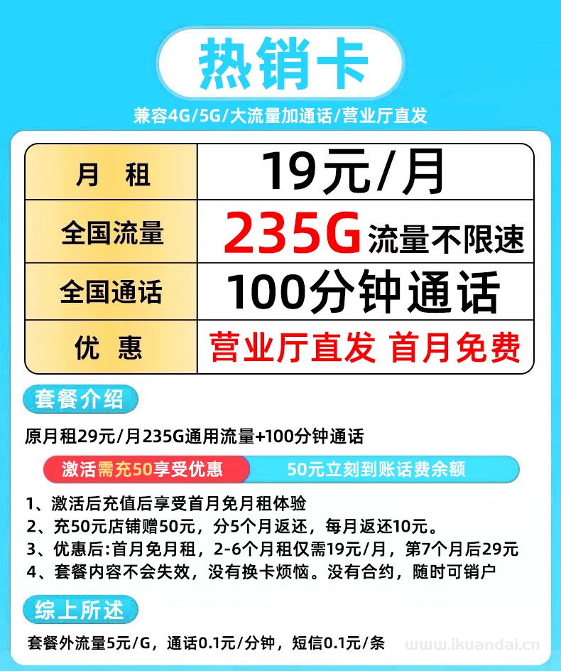 2025年中國聯(lián)通大流量手機卡套餐推薦：低月租不限速5G上網(wǎng)卡電話卡全國通用申請辦理
