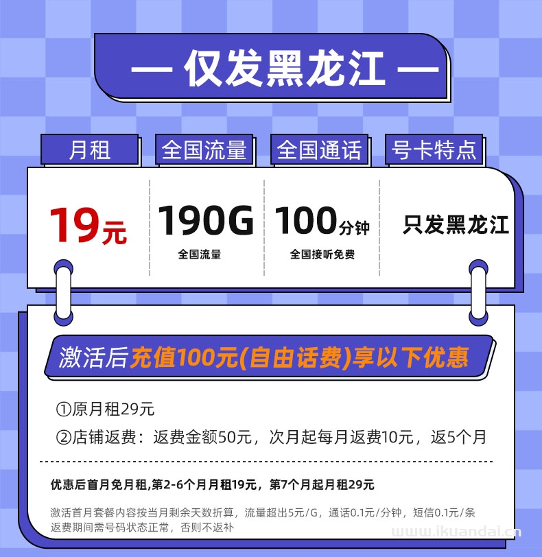 2025年中國聯(lián)通流量卡套餐推薦：純流量上網(wǎng)卡手機卡電話卡5g無線限大流量全國通用