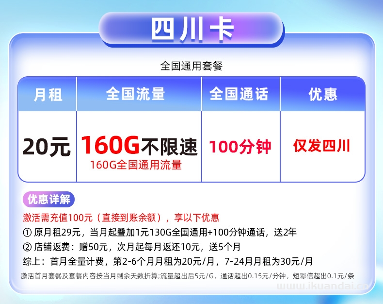 2025年全國中國移動流量卡辦理推薦（純流量上網(wǎng)卡手機電話卡5g大流量卡無線量全國通用）