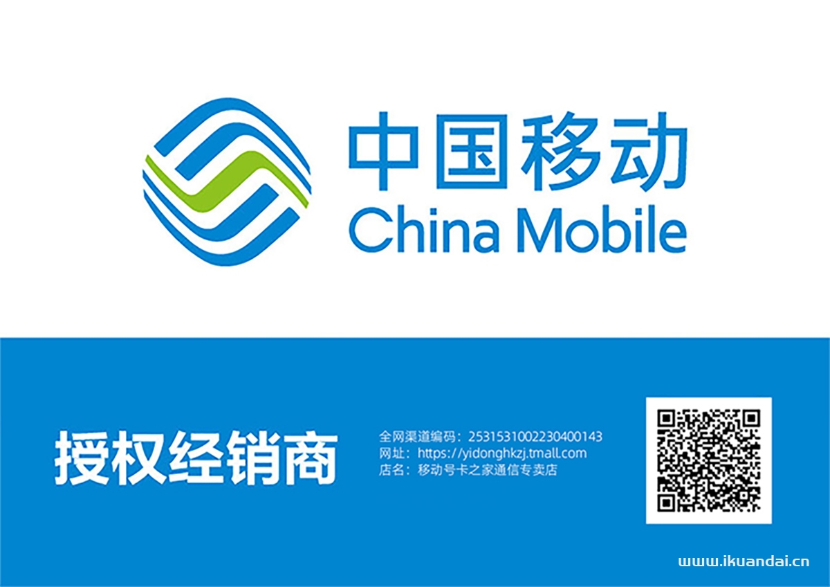 2025年全國中國移動流量卡辦理推薦（純流量上網(wǎng)卡手機電話卡5g大流量卡無線量全國通用）