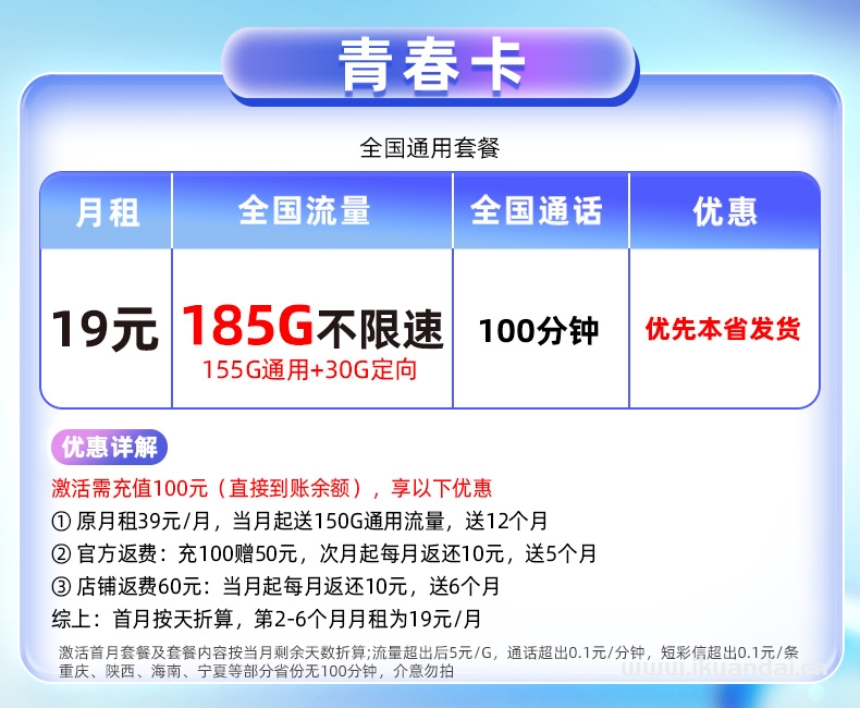 2025年全國中國移動流量卡辦理推薦（純流量上網(wǎng)卡手機電話卡5g大流量卡無線量全國通用）