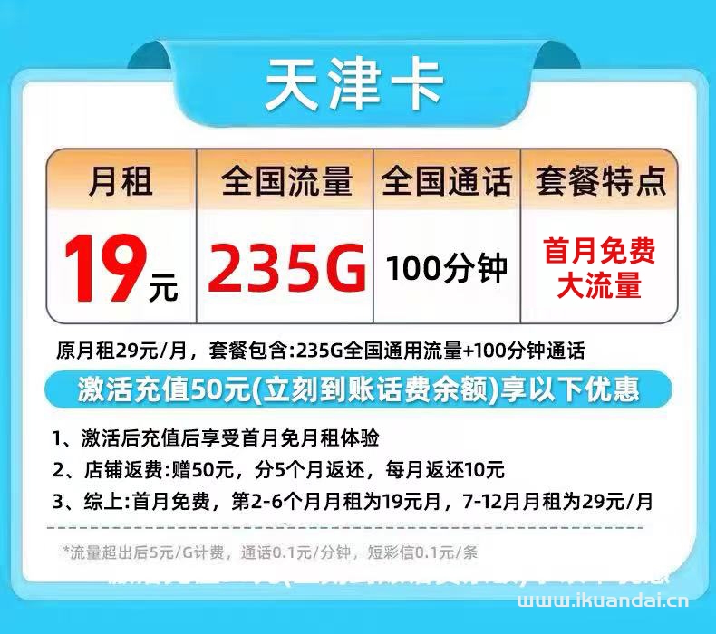 2025年中國聯(lián)通大流量手機卡套餐推薦：低月租不限速5G上網(wǎng)卡電話卡全國通用申請辦理
