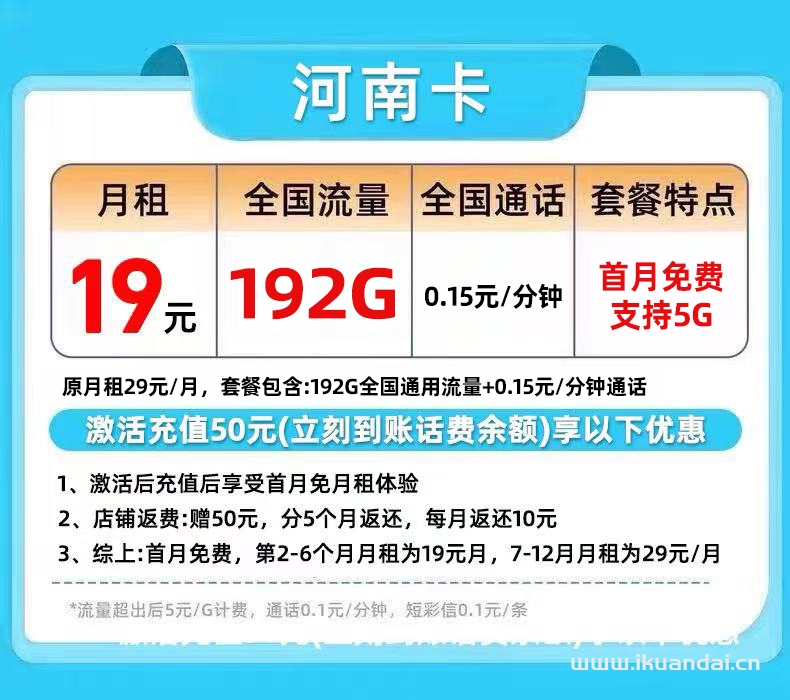 2025年中國聯(lián)通大流量手機卡套餐推薦：低月租不限速5G上網(wǎng)卡電話卡全國通用申請辦理