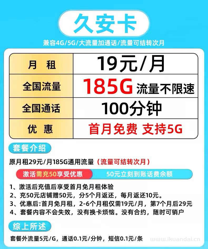 2025年中國聯(lián)通大流量手機卡套餐推薦：低月租不限速5G上網(wǎng)卡電話卡全國通用申請辦理