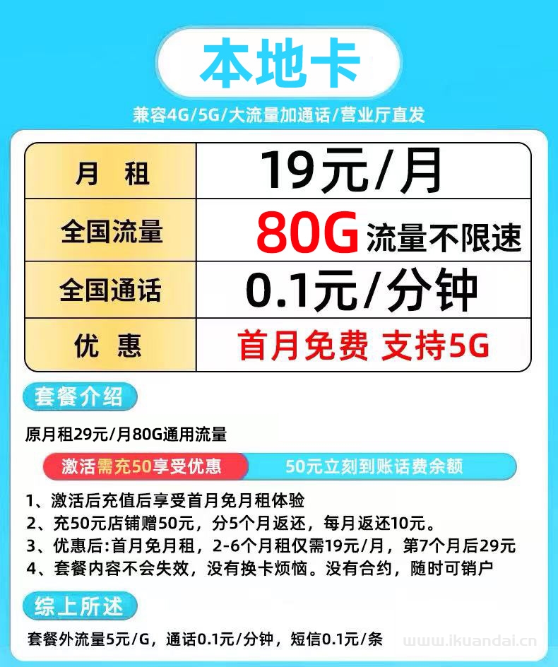 2025年中國聯(lián)通大流量手機卡套餐推薦：低月租不限速5G上網(wǎng)卡電話卡全國通用申請辦理
