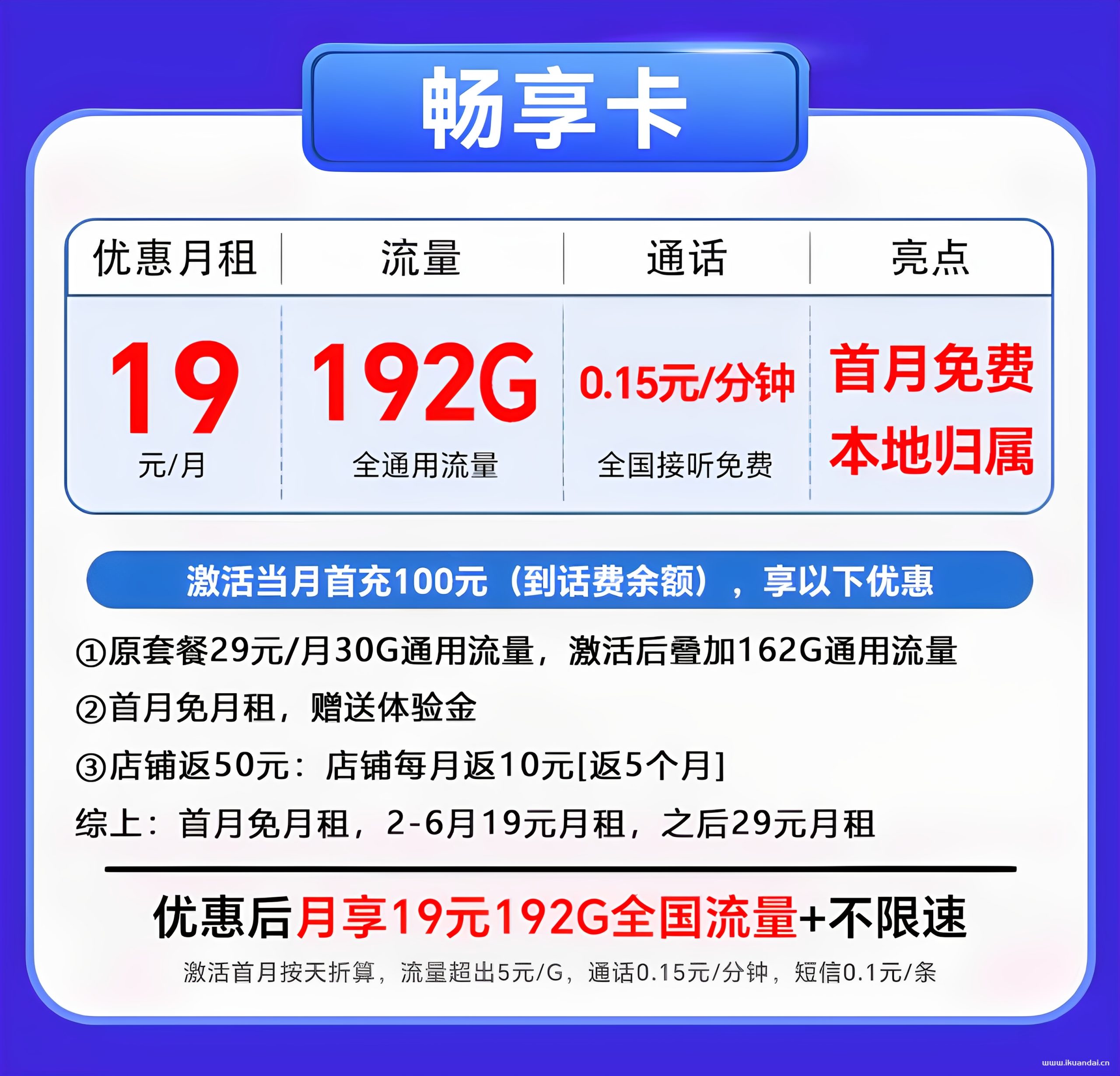 2025年中國廣電手機流量卡推薦：純流量上網(wǎng)卡無線5g電話卡大流量全國通用申請辦理入口