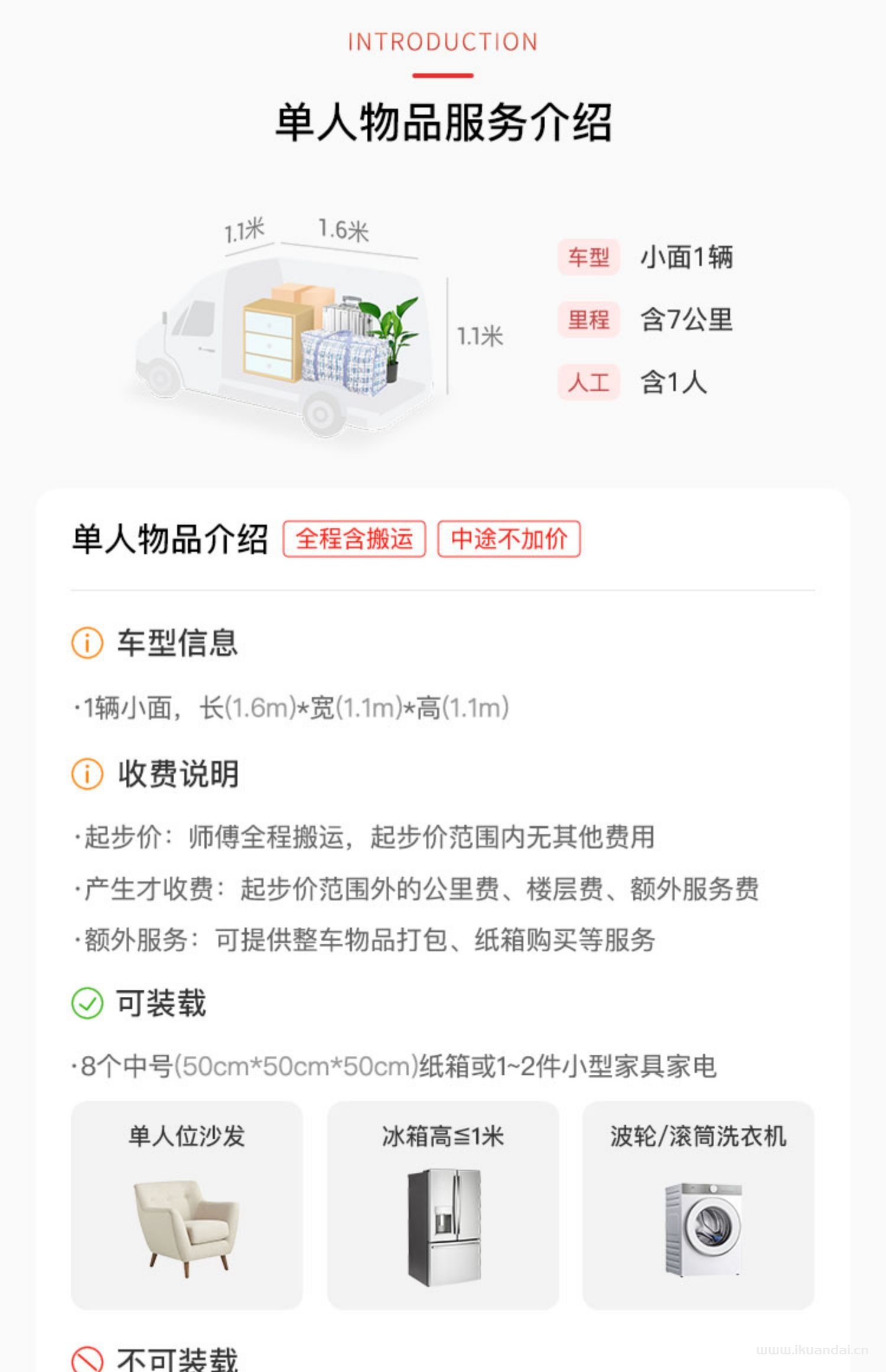 全國同城跨市搬家公司推薦：易豐搬服務(wù)日式北京上海公司鋼琴搬運(yùn)，快速上門！