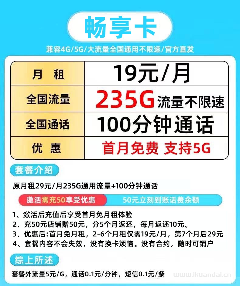 2025年中國聯(lián)通大流量手機卡套餐推薦：低月租不限速5G上網(wǎng)卡電話卡全國通用申請辦理