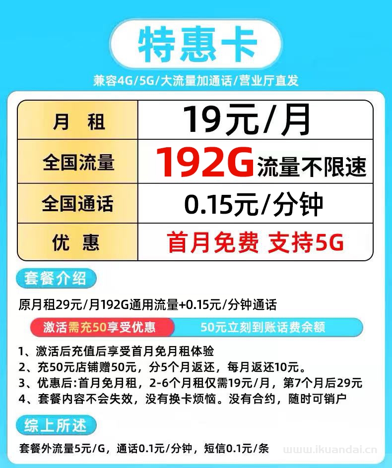 2025年中國聯(lián)通大流量手機卡套餐推薦：低月租不限速5G上網(wǎng)卡電話卡全國通用申請辦理