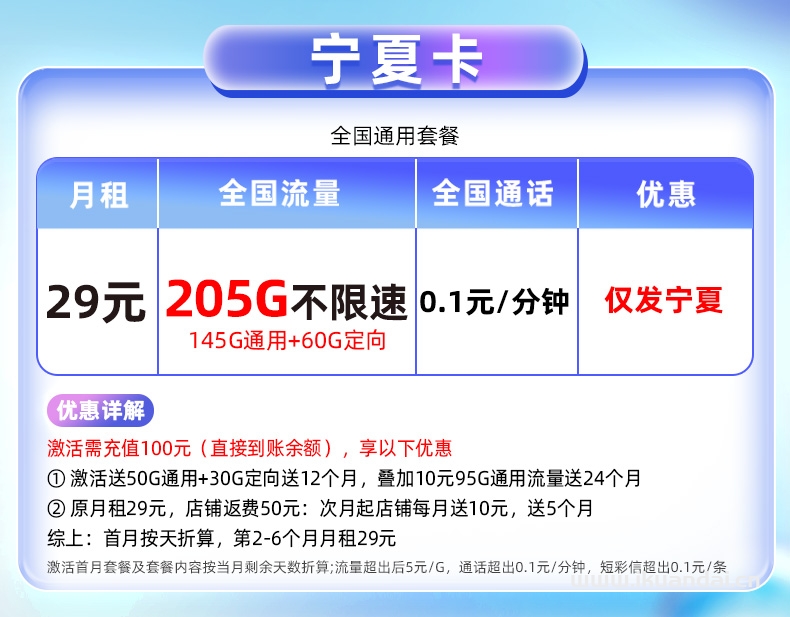 2025年全國中國移動流量卡辦理推薦（純流量上網(wǎng)卡手機電話卡5g大流量卡無線量全國通用）