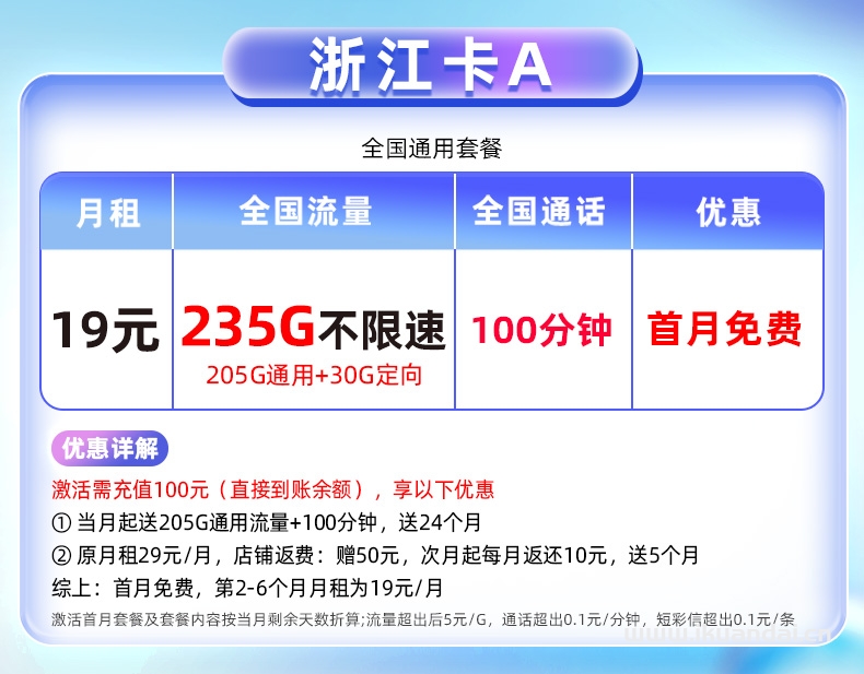 2025年全國中國移動流量卡辦理推薦（純流量上網(wǎng)卡手機電話卡5g大流量卡無線量全國通用）