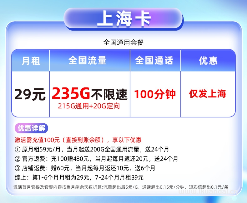 2025年全國中國移動流量卡辦理推薦（純流量上網(wǎng)卡手機電話卡5g大流量卡無線量全國通用）