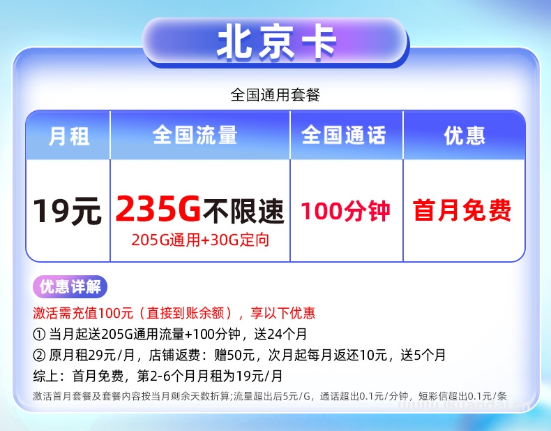 2025年全國中國移動流量卡辦理推薦（純流量上網(wǎng)卡手機電話卡5g大流量卡無線量全國通用）
