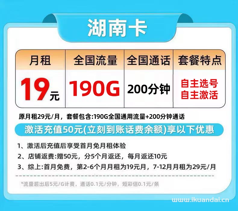 2025年中國聯(lián)通大流量手機卡套餐推薦：低月租不限速5G上網(wǎng)卡電話卡全國通用申請辦理