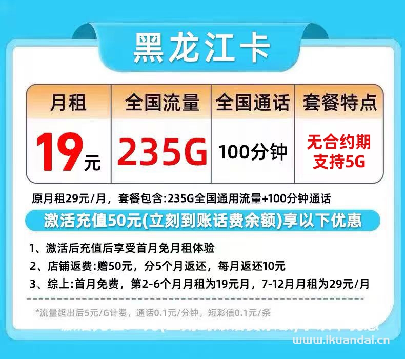 2025年中國聯(lián)通大流量手機卡套餐推薦：低月租不限速5G上網(wǎng)卡電話卡全國通用申請辦理