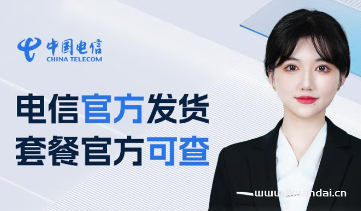 2025年7月開學(xué)季流量卡推薦：學(xué)生手機(jī)卡套餐辦理，月租低至19元！
