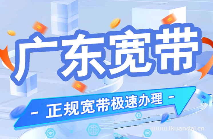 2025年廣東佛山電信融合寬帶辦理指南及套餐價格資費表