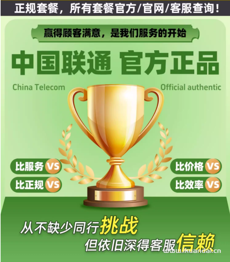 2025年中國聯(lián)通流量卡套餐推薦：純流量上網(wǎng)卡手機卡電話卡5g無線限大流量全國通用