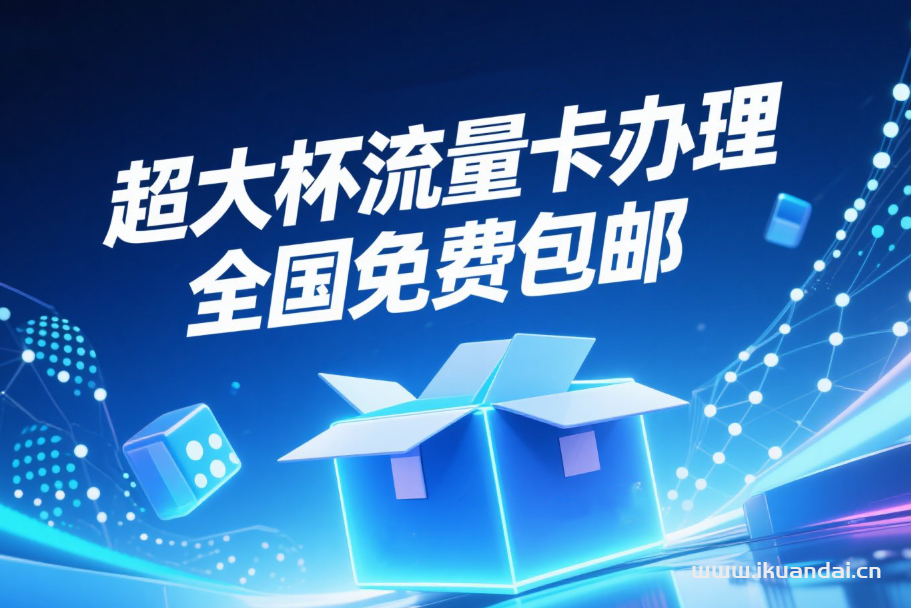 2025中國廣電鏡霧卡：28元350G全國流量+200分鐘通話（廣電手機(jī)流量卡推薦辦理）