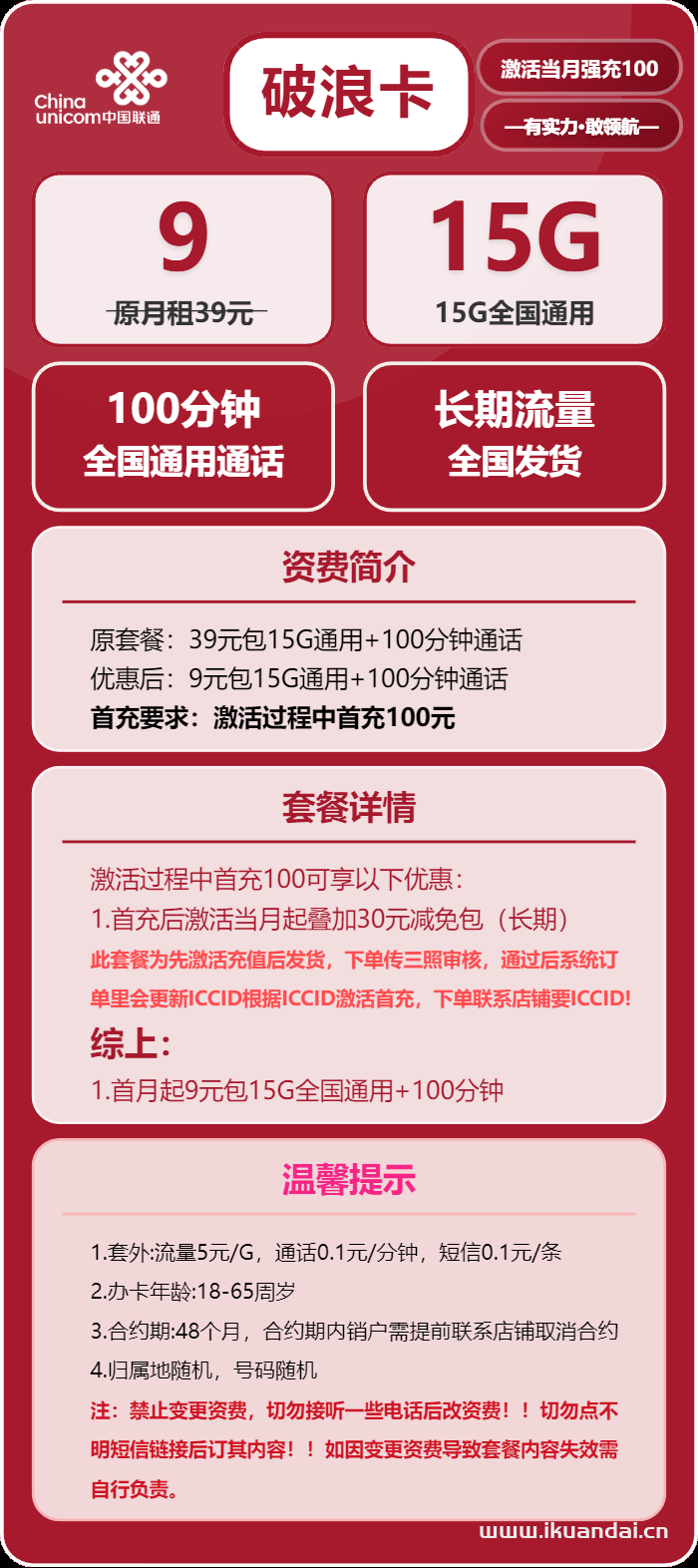 2025年兒童手表電話卡哪種最劃算（正規(guī)長期手機流量卡申請辦理入口）