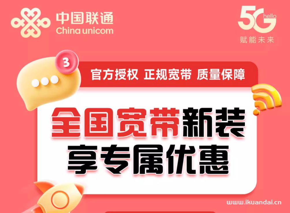 陜西聯(lián)通寬帶如何辦理？2025年陜西全省聯(lián)通寬帶套餐價(jià)格資費(fèi)表