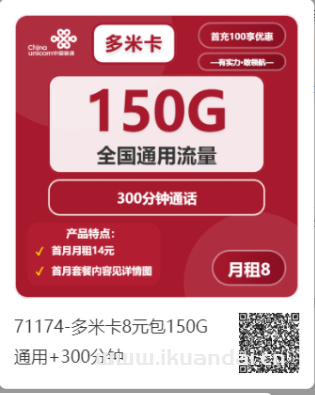 2025年7月學(xué)生手機(jī)流量卡辦理推薦：8元150G全國(guó)通用流量和300分鐘全國(guó)通話校園電話卡申請(qǐng)入口