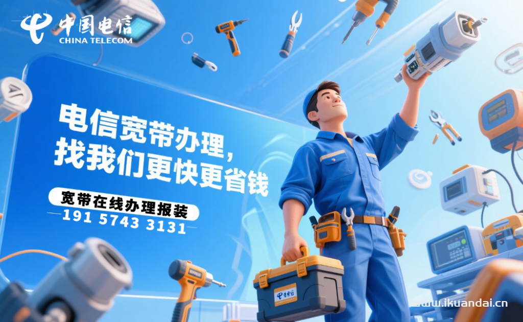 聯(lián)通寬帶賬號如何切換？操作流程是什么？