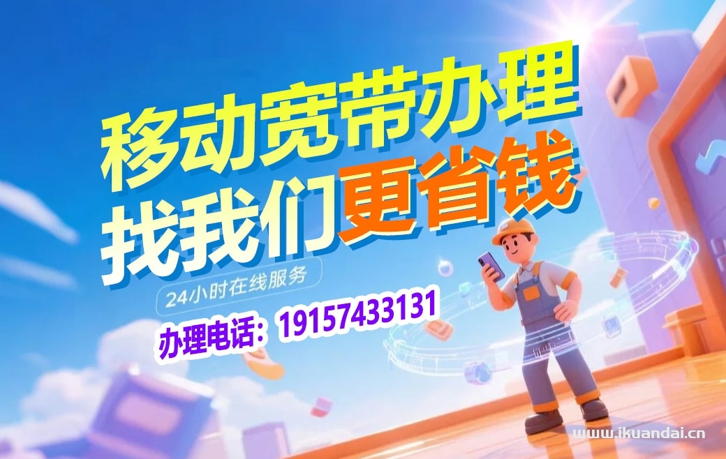 【索縣移動寬帶如何辦理】2025年8月索縣移動寬帶套餐價格表 寬帶辦理流程寬帶辦理流程