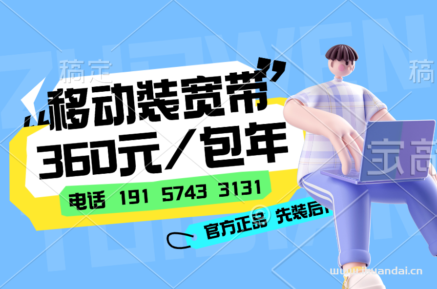 2025年8月惠州移動寬帶套餐資費表（廣東惠州移動寬帶WIFI辦理推薦）